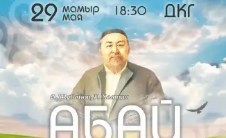 премьера оперы Абай в Караганде концертное исполнение выпускники консерватории