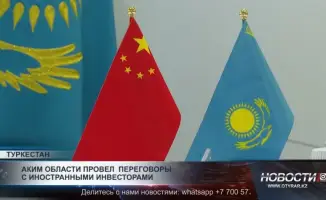 Привлечение иностранных инвесторов: новые возможности для экономического роста региона