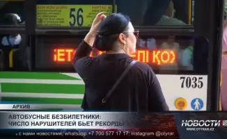 Рекорды числа безбилетников в автобусах: анализ нарушителей