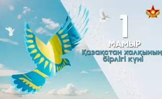 Единство народа: ключ к процветанию Казахстана!
