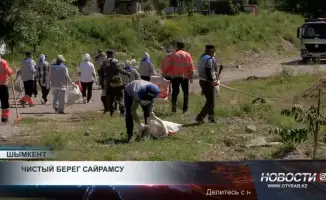 Сайрамсу: Природа вновь радует глаз после очистки берегов от мусора и сухостоя