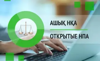 Обсуждение международных стандартов субсидирования купонного вознаграждения по облигациям в Казахстане