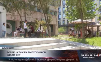 Шымкент: более 10 тысяч выпускников взлетают в небо знаний, покоряя вершины ЕНТ