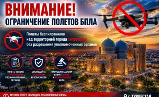 Правила запуска беспилотников в Туркестане