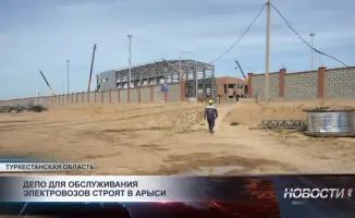 В Арыси началось строительство депо для обслуживания электровозов, что станет значимым шагом в развитии транспортной инфраструктуры региона. Ожидается, что новый объект повысит эффективность обслуживания железнодорожного транспорта и создаст дополнительны