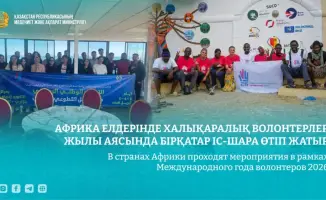Влияние мероприятий Международного года волонтеров 2026 на развитие волонтерства в Африке
