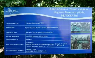 Старый дом для детей: Аким области открывает новую страницу в истории детского дома в Науалах