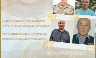 Поздравление ветеранам Афганской войны 7 мая Днём защитника Отечества благодарность героизм труд санитарно-эпидемиологическая служба