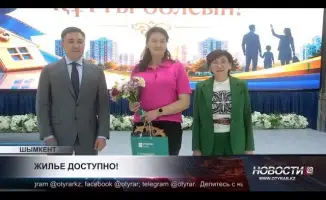 Шымкент радует новоселов: 100 семей стали обладателями квартир