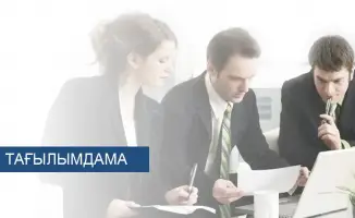 Объявлен список кандидатов на стажировку из разных регионов Казахстана