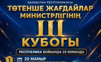 В Туркестане пройдет III турнир на Кубок Министра по ЧС по рукопашному бою с участием более 300 спортсменов