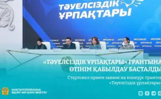 Конкурс грантов «Тәуелсіздік ұрпақтары» предоставляет молодежи возможность реализовать свои идеи и получить поддержку для проектов в различных сферах.