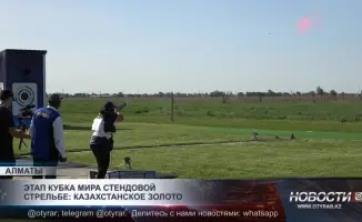 На этапе Кубка мира по стендовой стрельбе казахстанский спортсмен завоевал золотую медаль, продемонстрировав выдающиеся результаты и мастерство в соревнованиях. Это достижение стало значимым шагом для казахстанской стрелковой команды, подчеркивающим их вы