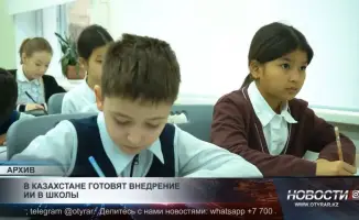 Как ИИ будет использоваться в казахстанских школах: международный опыт и перспективы