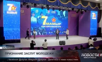 Молодежь Шымкента отмечена за гражданскую активность: вклад в развитие общества
