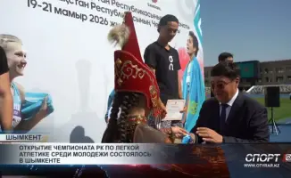 Открытие чемпионата РК по легкой атлетике среди молодежи в Шымкенте: новый виток спортивных достижений