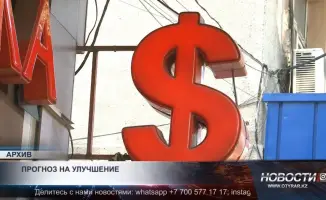 Национальный банк пересматривает макроэкономические прогнозы в лучшую сторону: положительные изменения на фоне международных трендов