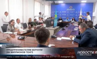 Шымкент: возвращение 260 миллионов тенге – финансовый дождь для предпринимателей в пустыне кризиса