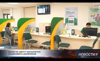 Банки ограничены в количестве звонков должникам: новые правила вступили в силу