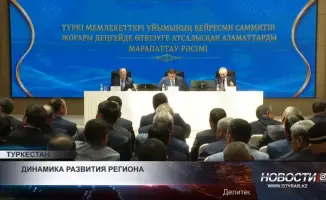 Туркестан: экономический рост и инвестиционный бум в регионе