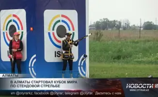 Кубок мира по стендовой стрельбе в Алматы: новые горизонты для развития спорта и туризма в регионе
