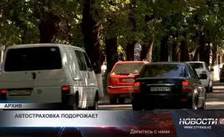 В Алматы поднимут цены на автостраховку