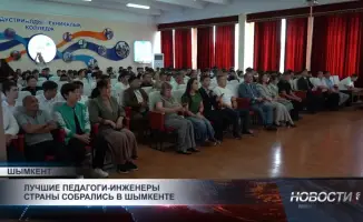 В Шымкенте стартовал международный конкурс мастерства среди педагогов-инженеров