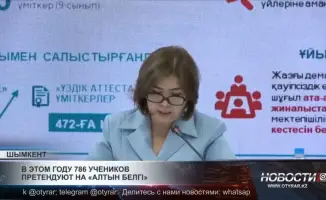 Шымкент: Увеличение числа кандидатов на «Алтын белгі»
