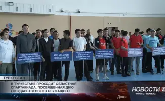 Туркестан: Спартакиада в честь Дня госслужащего