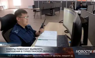 Рост эффективности видеоконтроля в Туркестанской области