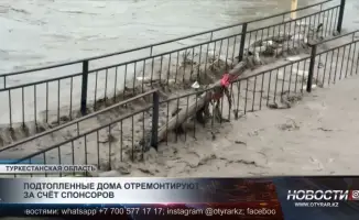 Жителям пострадавших домов в Туркестанской области окажут помощь в восстановлении жилья после паводков