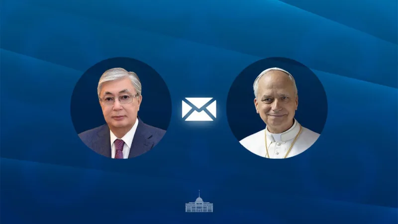 Токаев укрепляет дипломатические связи: поздравительная телеграмма папе римскому открывает новые горизонты для Казахстана