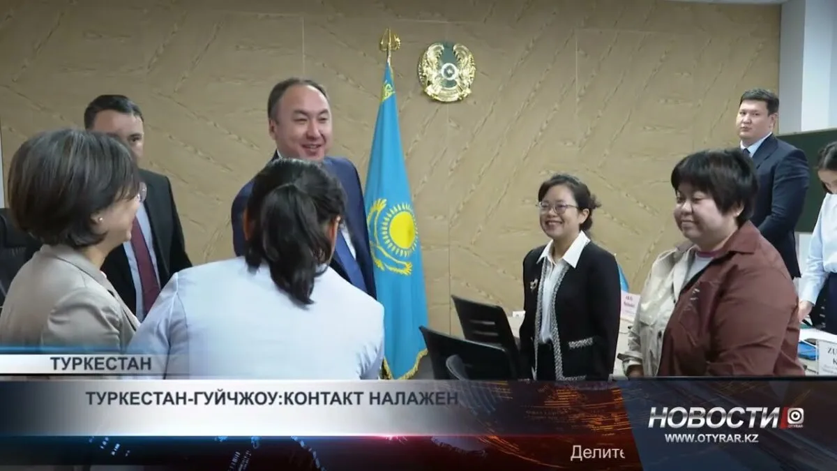 Туркестан и Гуйчжоу: инвестиции на грани культурного обмена