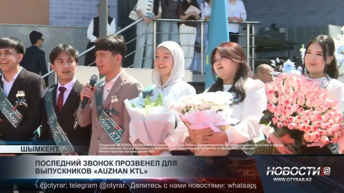 В частной школе «Auzhan KTL» состоялся последний звонок: ученики прощаются с началом новой жизни