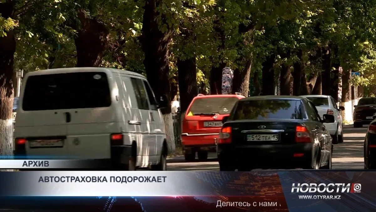 В Алматы поднимут цены на автостраховку
