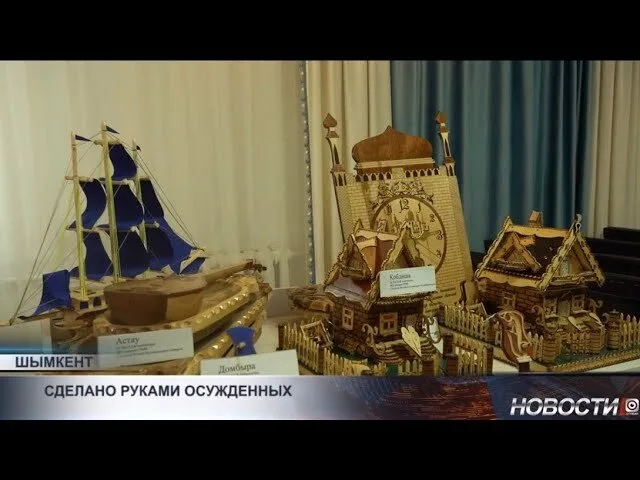 В Шымкенте осуждённые продемонстрировали свои творения на конкурсе «Үміт», где представили уникальные изделия, созданные своими руками, подчеркивая талант и креативность даже в условиях лишения свободы.