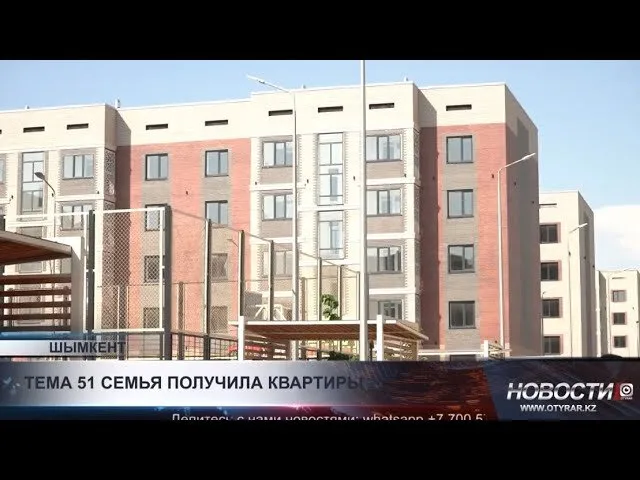 Шымкент: Ключи от квартир для участников жилищной программы – шаг к улучшению условий жизни в Казахстане