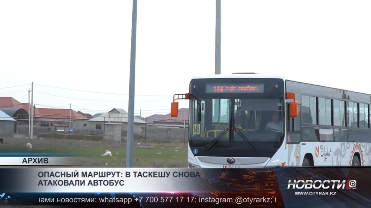 Подростки в Таскешу повреждают автобус: перевозчики угрожают остановкой международного маршрута