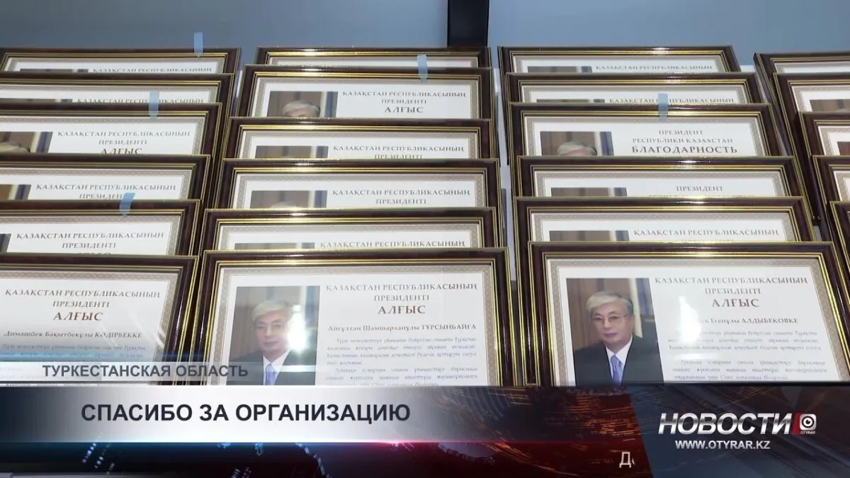 Туркестан чествует активистов неформального саммита ОТГ