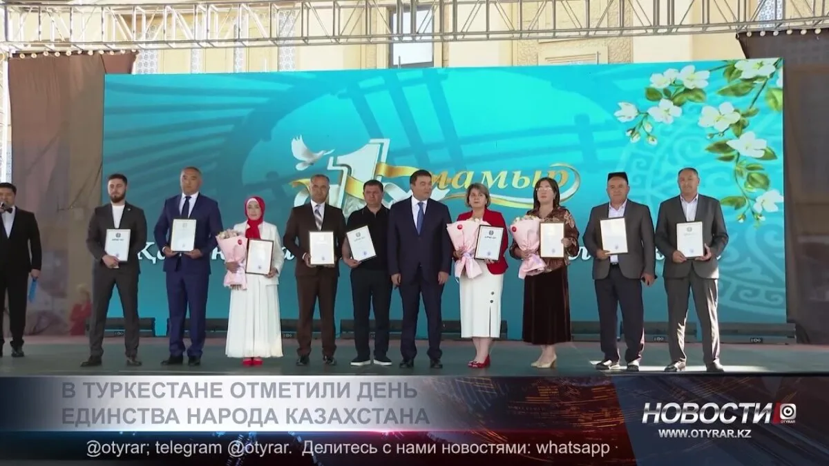 В Туркестане сплелись нити единства: празднование Дня единства народа Казахстана как яркий узор многонациональной мозаики