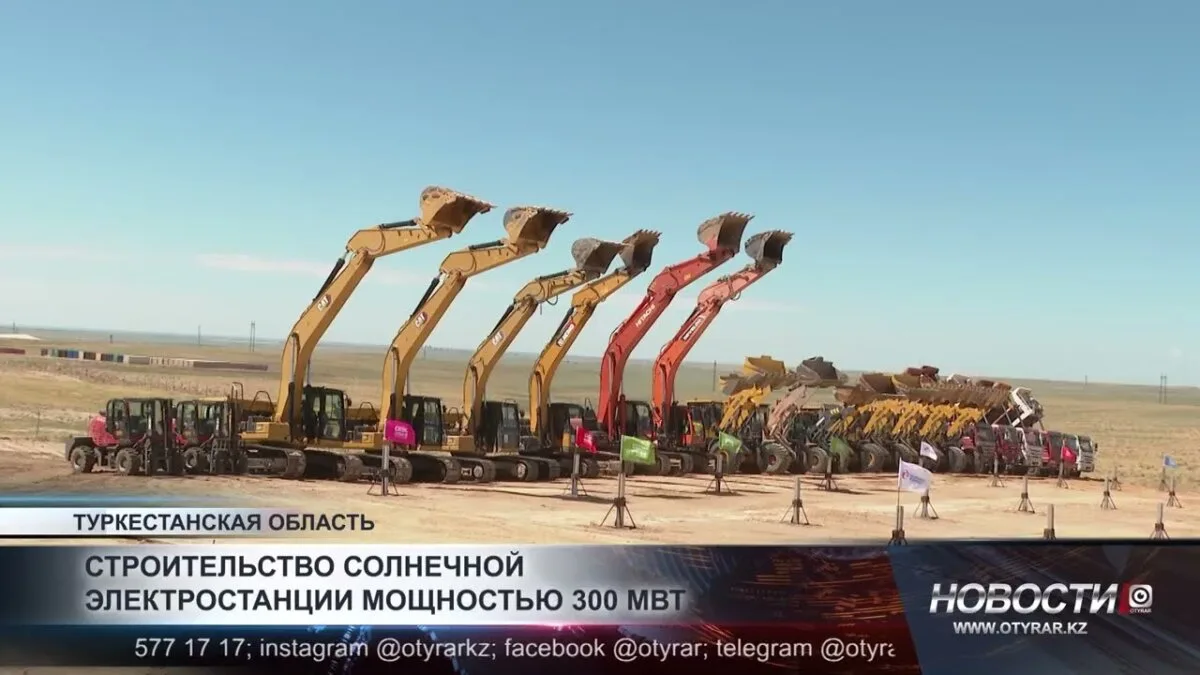 Туркестанская область делает шаг к устойчивому будущему: реализация проекта «зеленой» энергетики приведет к снижению углеродных выбросов и созданию новых рабочих мест