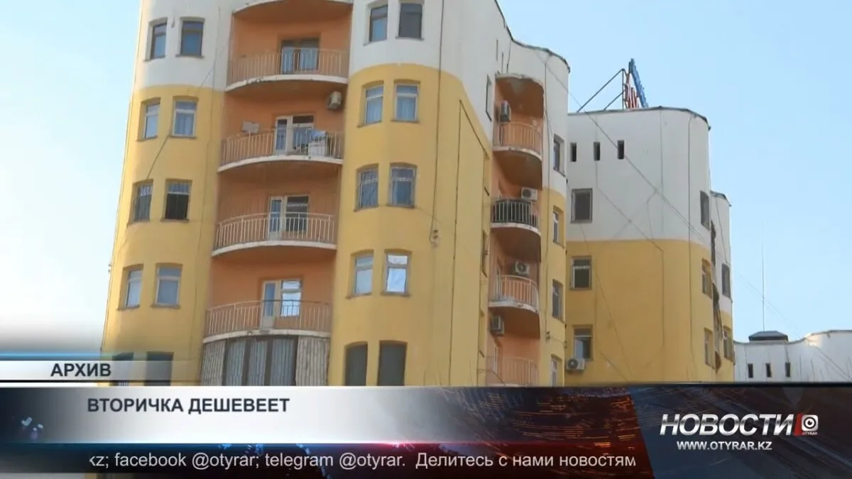 Вторичный рынок жилья в Казахстане: замерзшее озеро или новый прилив возможностей?
