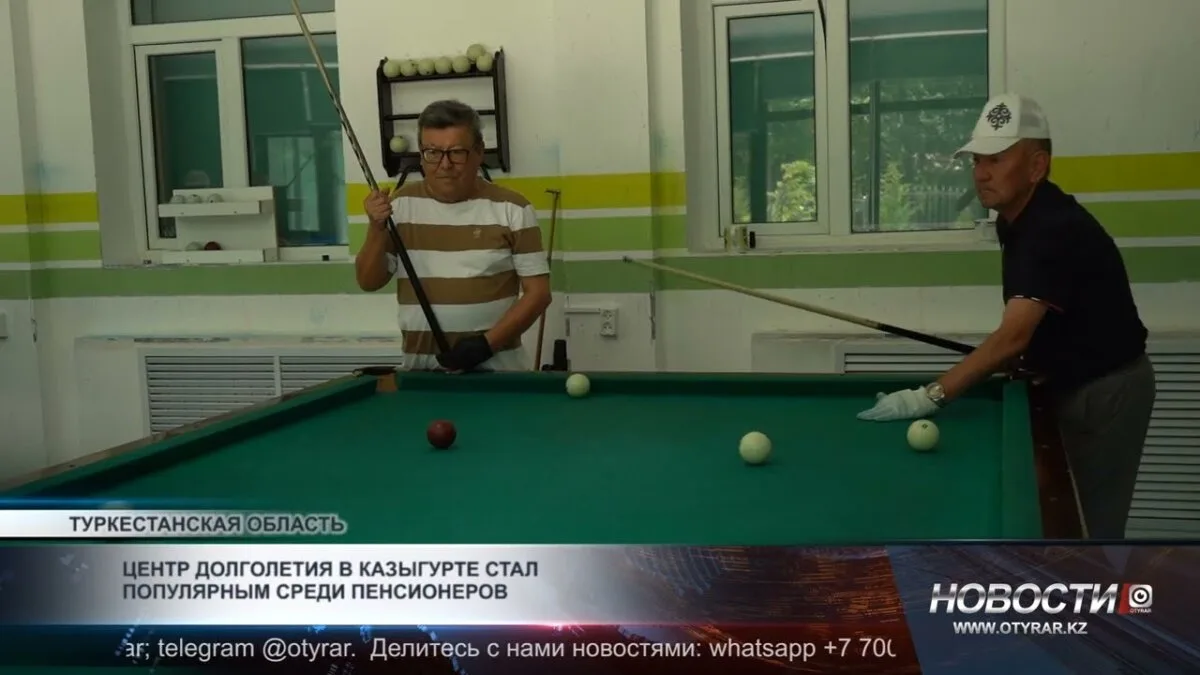 Центр долголетия в Казыгурте для пенсионеров: здоровье, активная жизнь и долгожительство