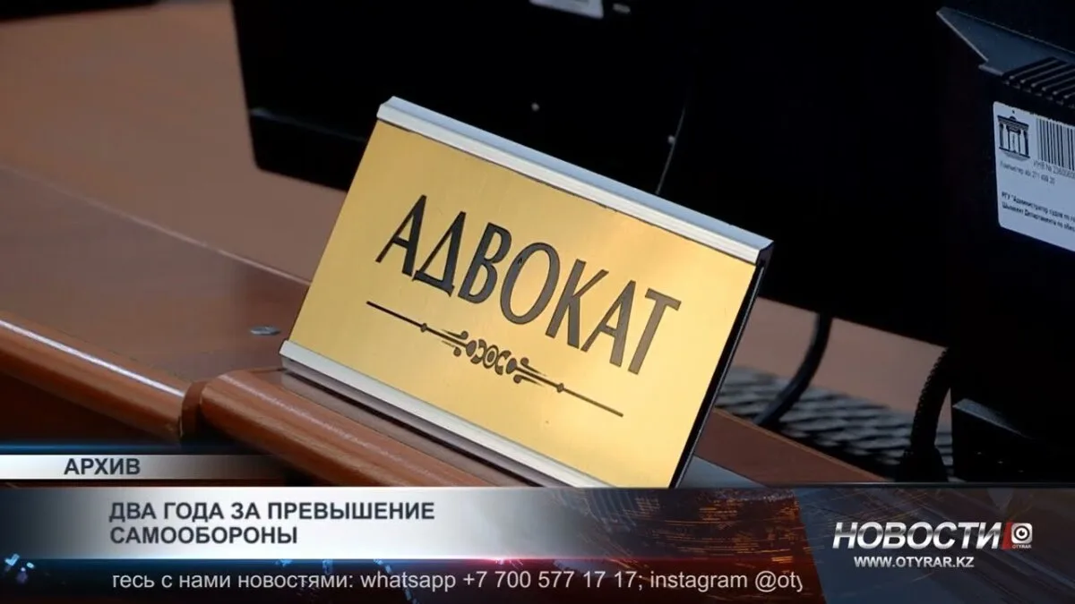 Международный суд: Два года за превышение самообороны в деле, вызывающем глобальное внимание