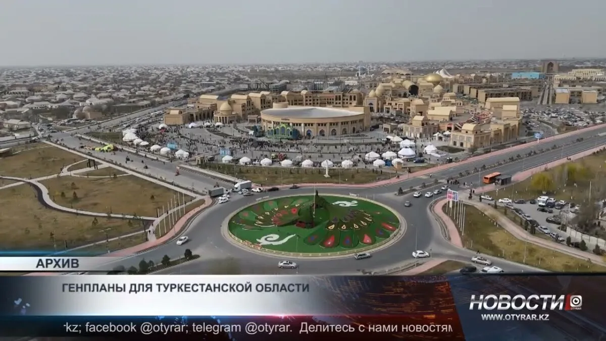 Туркестанская область: Генплан как архитектурная палитра для будущего — где каждый штрих создает картину процветания.