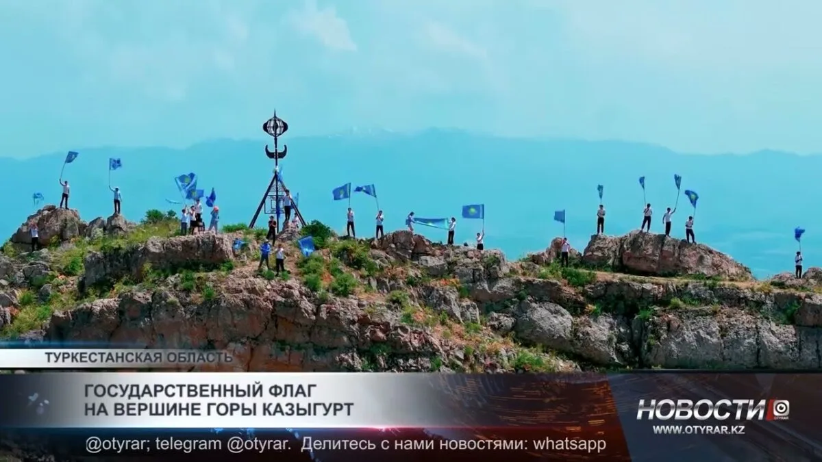 Государственный флаг на Казыгурте: высота символа единства