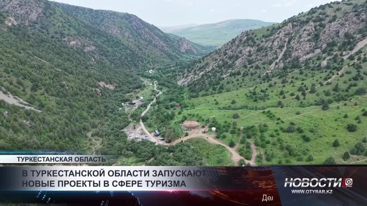 Курорт мирового уровня откроется в горах Туркестана: новые возможности для туризма и экономики региона
