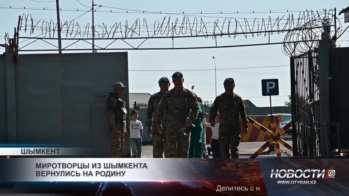 Возвращение шымкентских миротворцев: новые вызовы для безопасности и стабильности региона