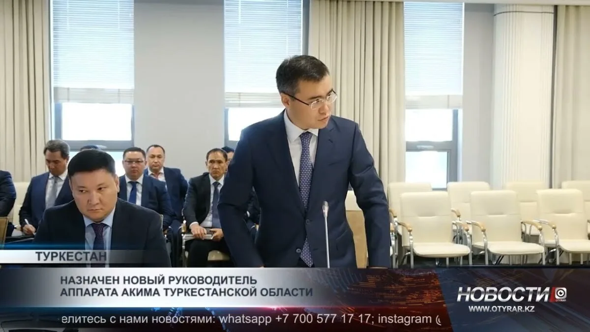 Новый руководитель аппарата акима Туркестанской области: изменения в управлении и их влияние на социально-экономическое развитие региона