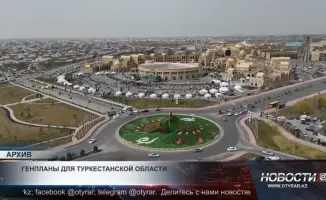 Туркестанская область: Генплан как архитектурная палитра для будущего — где каждый штрих создает картину процветания.